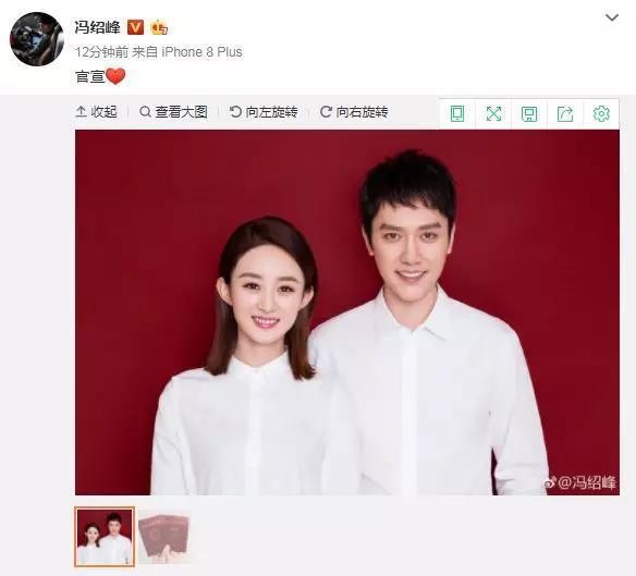 渣浪！赵丽颖冯绍峰领证结婚，你就崩了?
