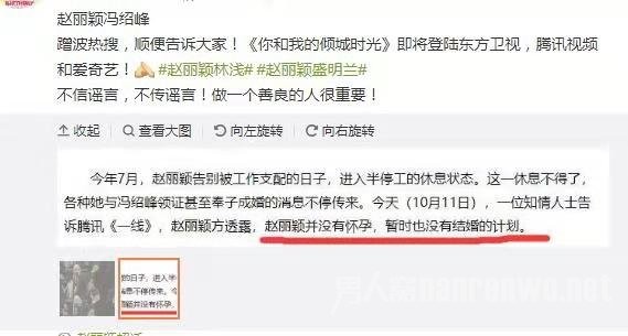 赵丽颖方面的工作人员在回应