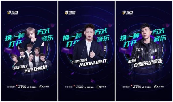 2018斗鱼音乐盛典，斗鱼五大歌姬将与潘玮柏、罗志祥等明星同台