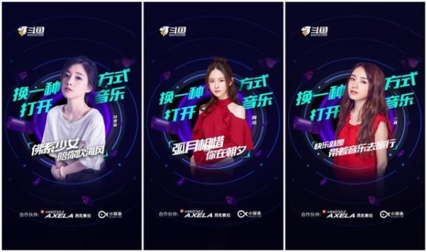 2018斗鱼音乐盛典，斗鱼五大歌姬将与潘玮柏、罗志祥等明星同台