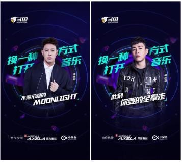 2018斗鱼音乐盛典，斗鱼五大歌姬将与潘玮柏、罗志祥等明星同台