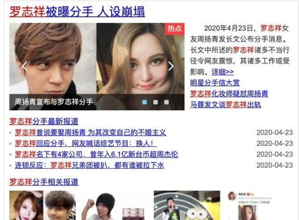 辛苦服役却被撬女友，罗志祥出事粉丝们都替他高兴：大仇得报！
