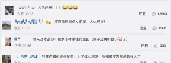 辛苦服役却被撬女友，罗志祥出事粉丝们都替他高兴：大仇得报！