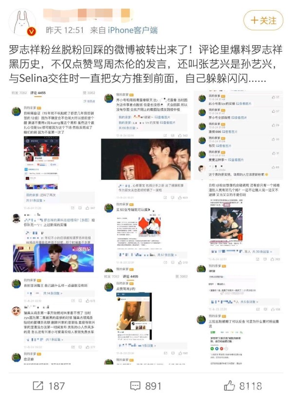 粉丝“倒戈”，罗志祥被曝光黑历史，道歉也没用？