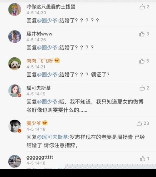 罗志祥与周扬青已领证结婚？ 两人隔空秀恩：八号快乐