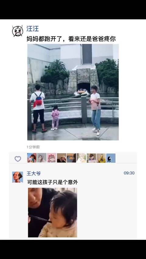 妈妈都跑来了看来还是爸爸疼你