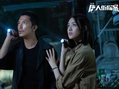 唐人街探案 马伯骞
