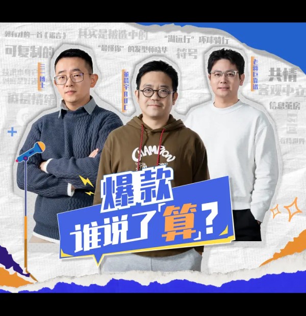盘点2024年网红：谁都能出名15分钟，为什么偏偏是他们？