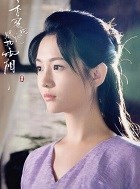 香蜜沉沉烬如霜网络剧肉肉/羌活