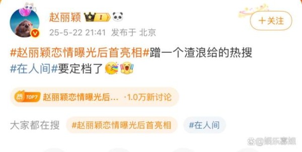 算承认恋情吗 赵丽颖：算你妹