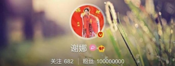 第一个微博粉丝破亿吉尼斯权威认证真微博女王你想知道是谁吗？