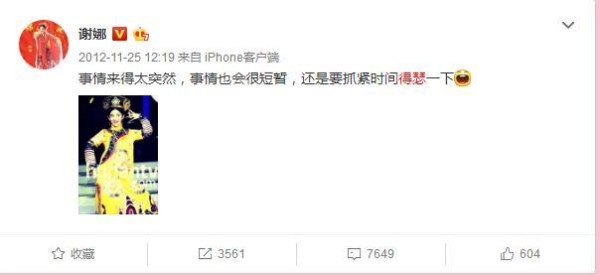谢娜粉丝过亿成微博女王，网友却说太假了，当年还发文暗讽过姚晨
