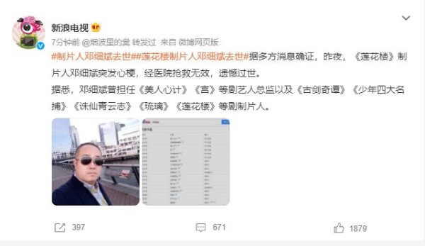 突传噩耗！知名制片人去世，新剧正热播