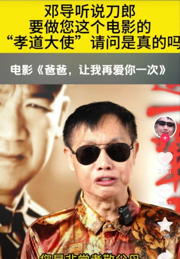 心计太显着！炒作大王邓建国喊话刀郎，期望他能推广自己的新电影