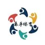 乐乎体育