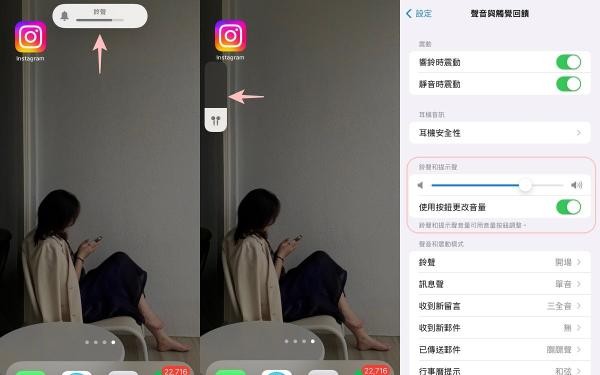 别只会调声音大小!实用iPhone音量键功能手机教学,顶端/侧边音量控制竟不同?还能录影连拍必收藏!