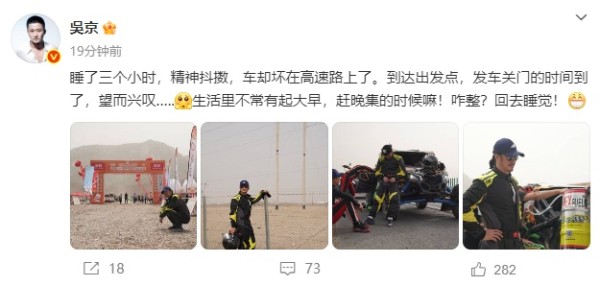 刚刚，51岁吴京发文：起大早赶晚集