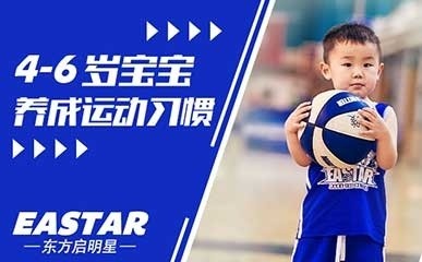 4-6岁幼儿篮球启蒙课程缩略图