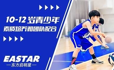 10-12岁少儿篮球提升课程缩略图