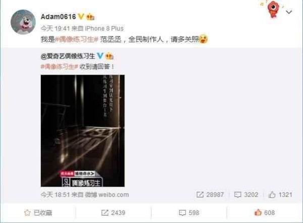 范丞丞确认参加《偶像练习生》出道，与范冰冰没有互关是避险？