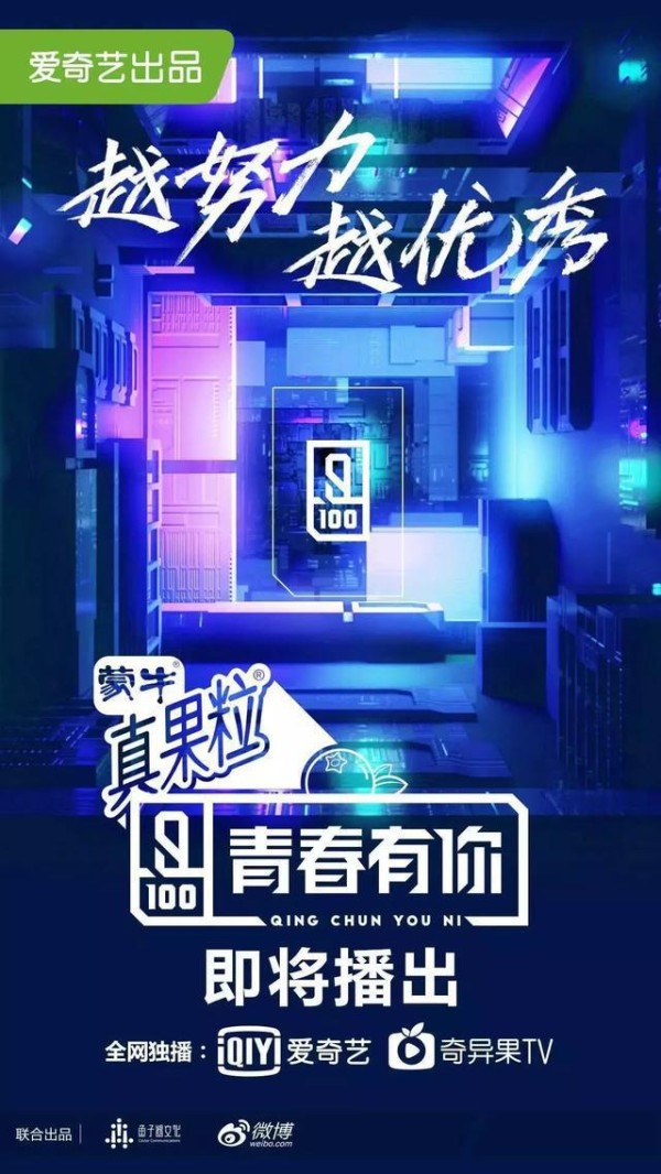从练习生到偶像，真的不是长得好看就行了