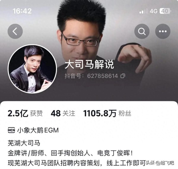 2024收入排名前十的网红主播，前三名堪比超一线明星！