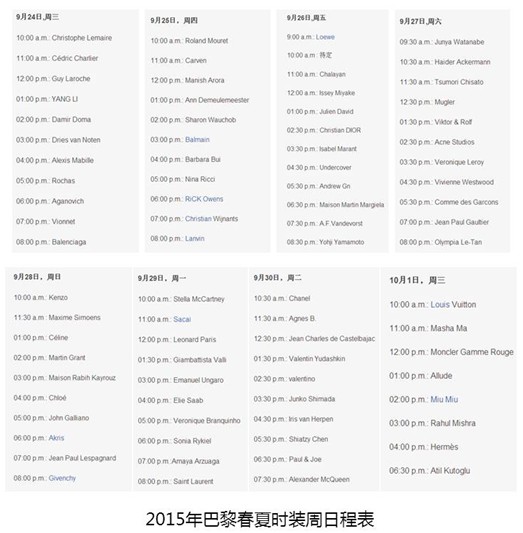第二波新闻:携手博玉东方,万一方现场曝光巴黎时装看点9.24825.png