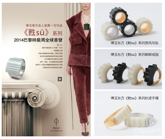 第二波新闻:携手博玉东方,万一方现场曝光巴黎时装看点9.242128.png