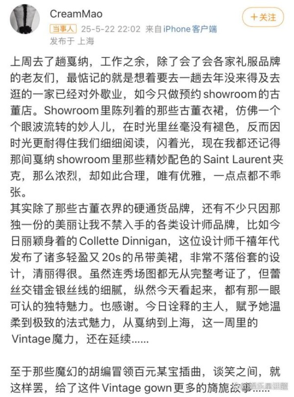 造型师回应赵丽颖裙子争议 古董裙风波真相揭晓
