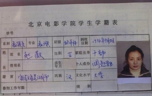 8大明星大学证件照曝光，变化最大的竟是黄晓明和吴昕