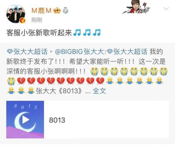 鹿晗助阵！张大大新歌大热！