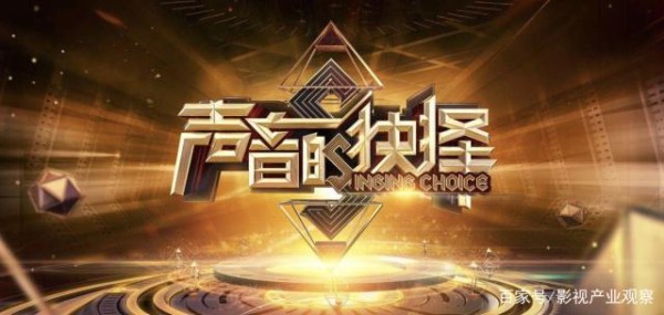 明星委托人为原创强势集结，《声音的抉择》五大金曲全新首发！
