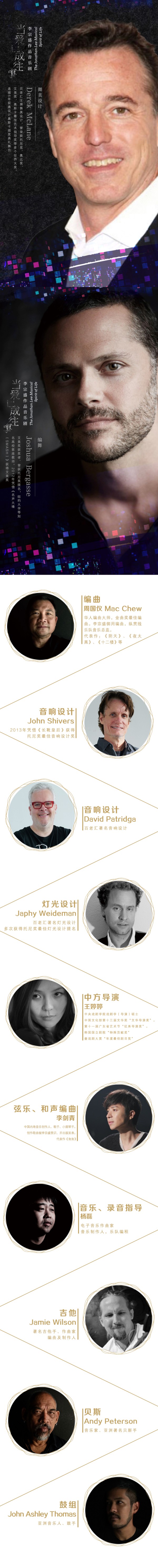 13城巡演，李宗盛作品音乐剧《当爱已成往事》联合保利推出复工后最大规模巡演