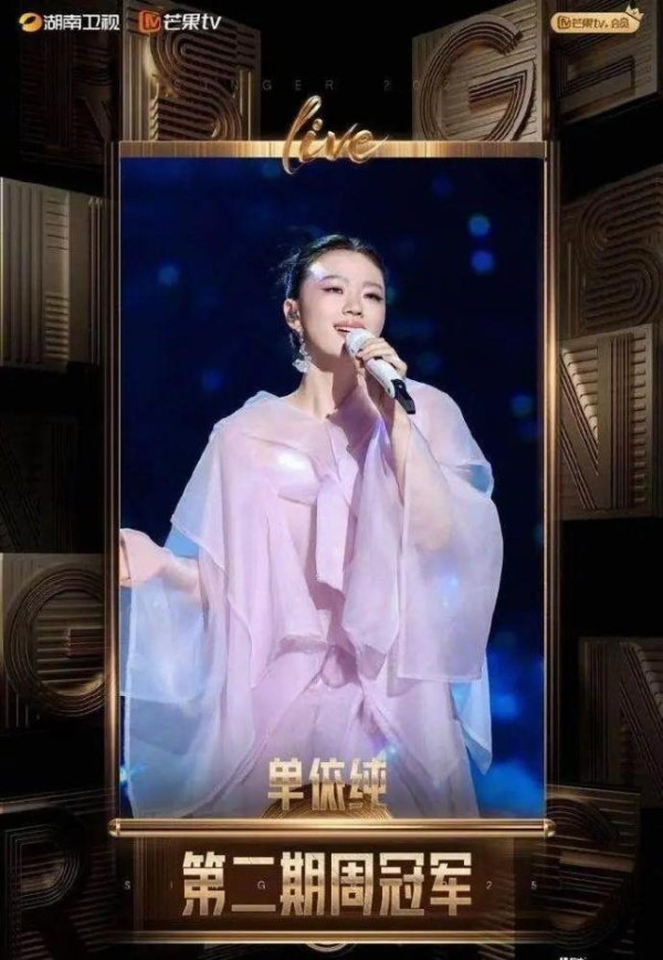 《歌手2025》马嘉祺成功揭榜白举纲