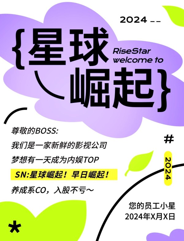揭秘经纪公司签约新人的三大偏门标准