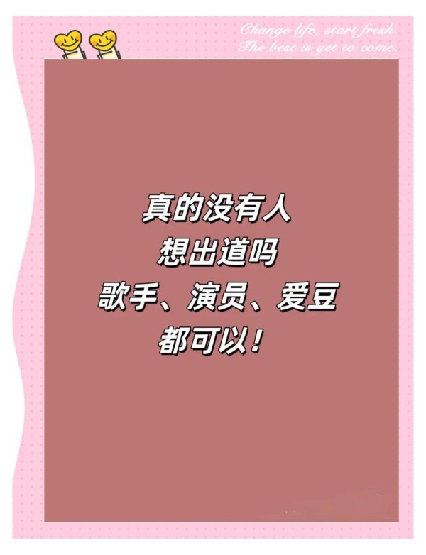 新人演员签约全攻略：快速崛起不再跑龙套