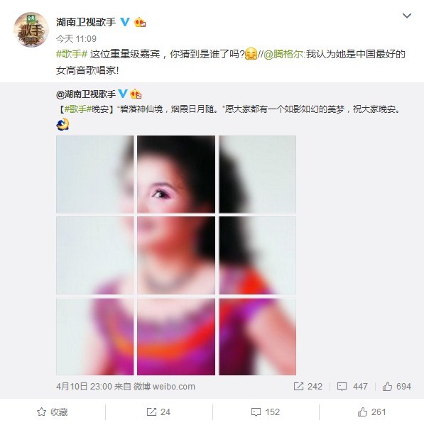 湖南卫视歌手微博爆料吴碧霞将合作腾格尔.jpg
