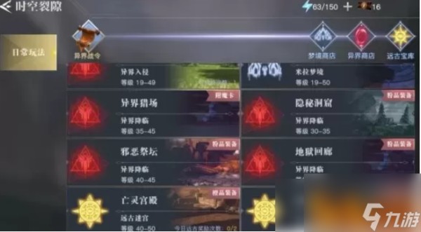 荣耀全明星怎么开启历战模式 荣耀全明星历战副本在哪