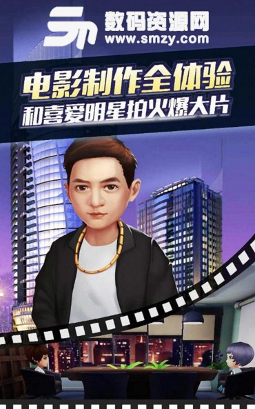 明星练习生手机安卓版下载 v2.0.01 免费版