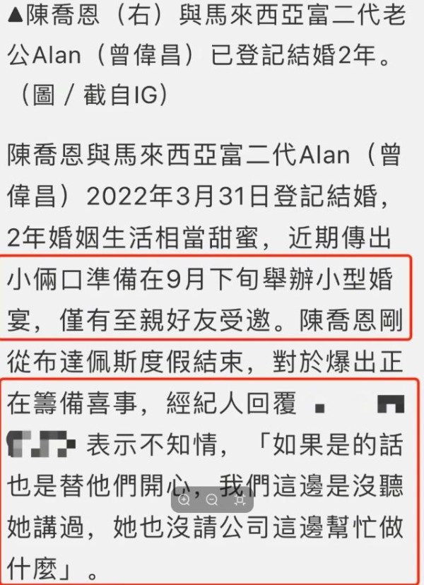 陈乔恩和艾伦即将举办婚礼，邀请嘉宾名单曝光，经纪人回应来了