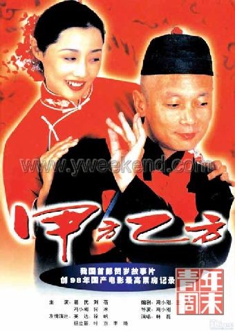 青年周末:盘点中国娱乐商业化十年历程(组图)