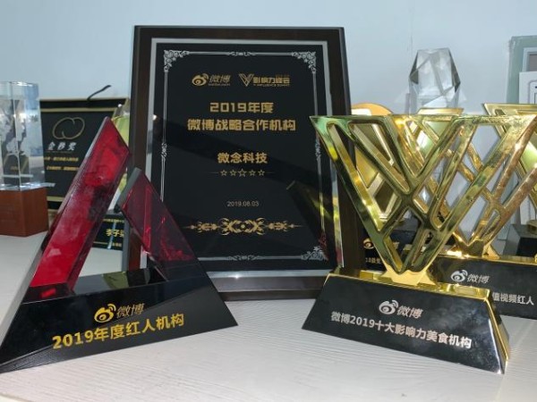 微念KOL喜提年度最具商业价值红人等12项大奖