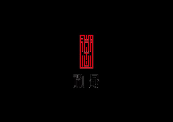 微念KOL喜提年度最具商业价值红人等12项大奖