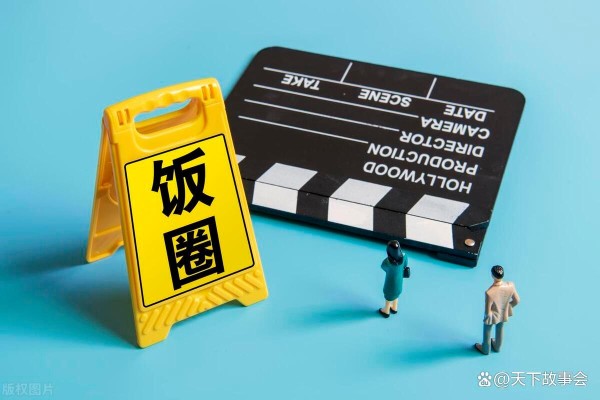 2025年5月9日娱乐圈新闻热点事件汇总