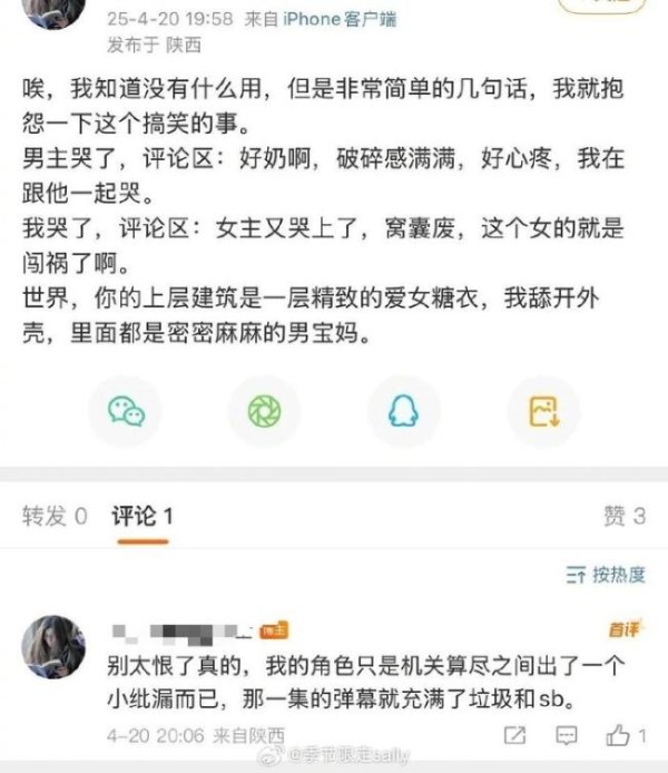 短剧女演员吐槽影视行业现状