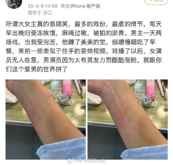 短剧女演员吐槽影视行业现状 性别差异引发热议