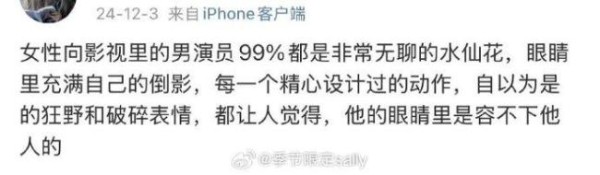 短剧女演员吐槽影视行业现状 性别差异引发热议