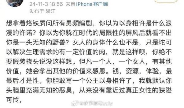 短剧女演员吐槽影视行业现状 性别差异引发热议