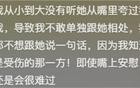 被亲戚贬低是啥体验？网友：再有几年亲戚就要被我得罪完了