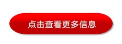 点击查看电视广告信息